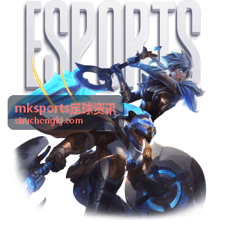 mksports足球资讯 转会市场动态